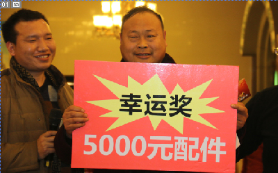 徐工廠家給客戶準(zhǔn)備了豐富的活動(dòng)，河南路友客戶獲獎(jiǎng)