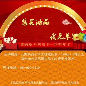 徐工起重機油品優(yōu)惠啦