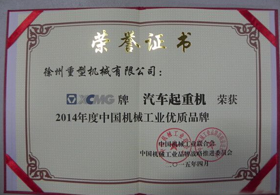 徐工吊車獲獎(jiǎng)，實(shí)至名歸
