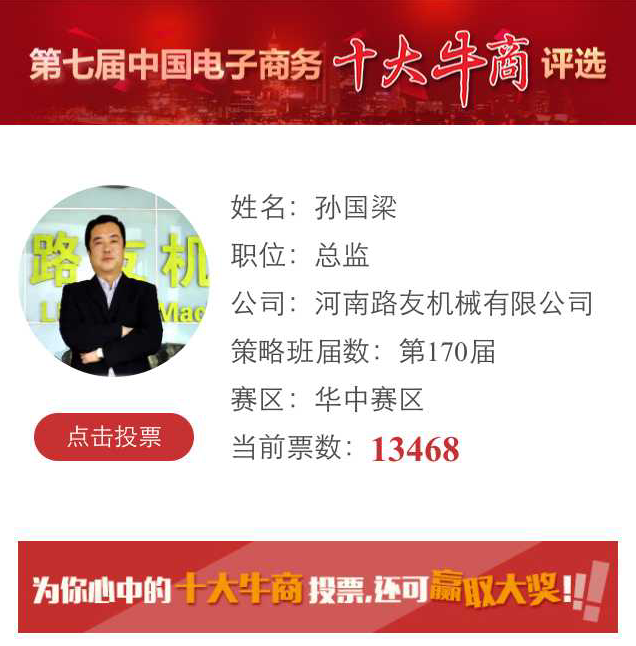 河南路友機械