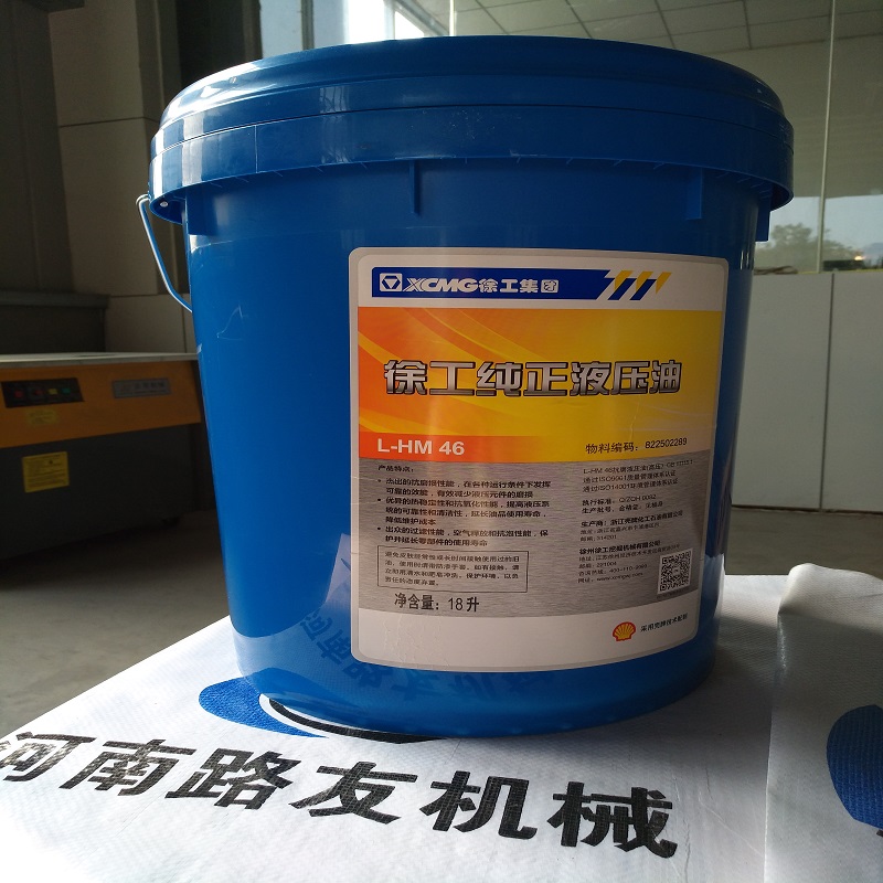 徐工挖機液壓油
