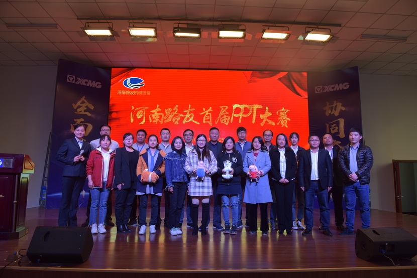 河南路友機械設備有限公司首屆PPT大賽參賽及評委合影