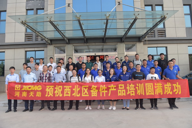 2019年9月26日，徐工挖機(jī)西北區(qū)備件產(chǎn)品培訓(xùn)圓滿成功