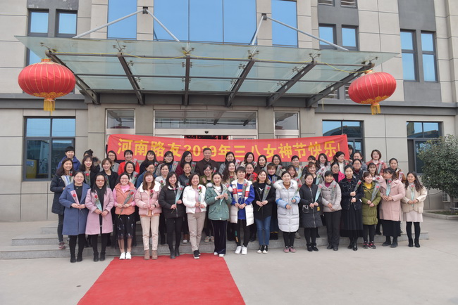 2019年3月8日，河南路友機(jī)械三八女神節(jié)活動(dòng)