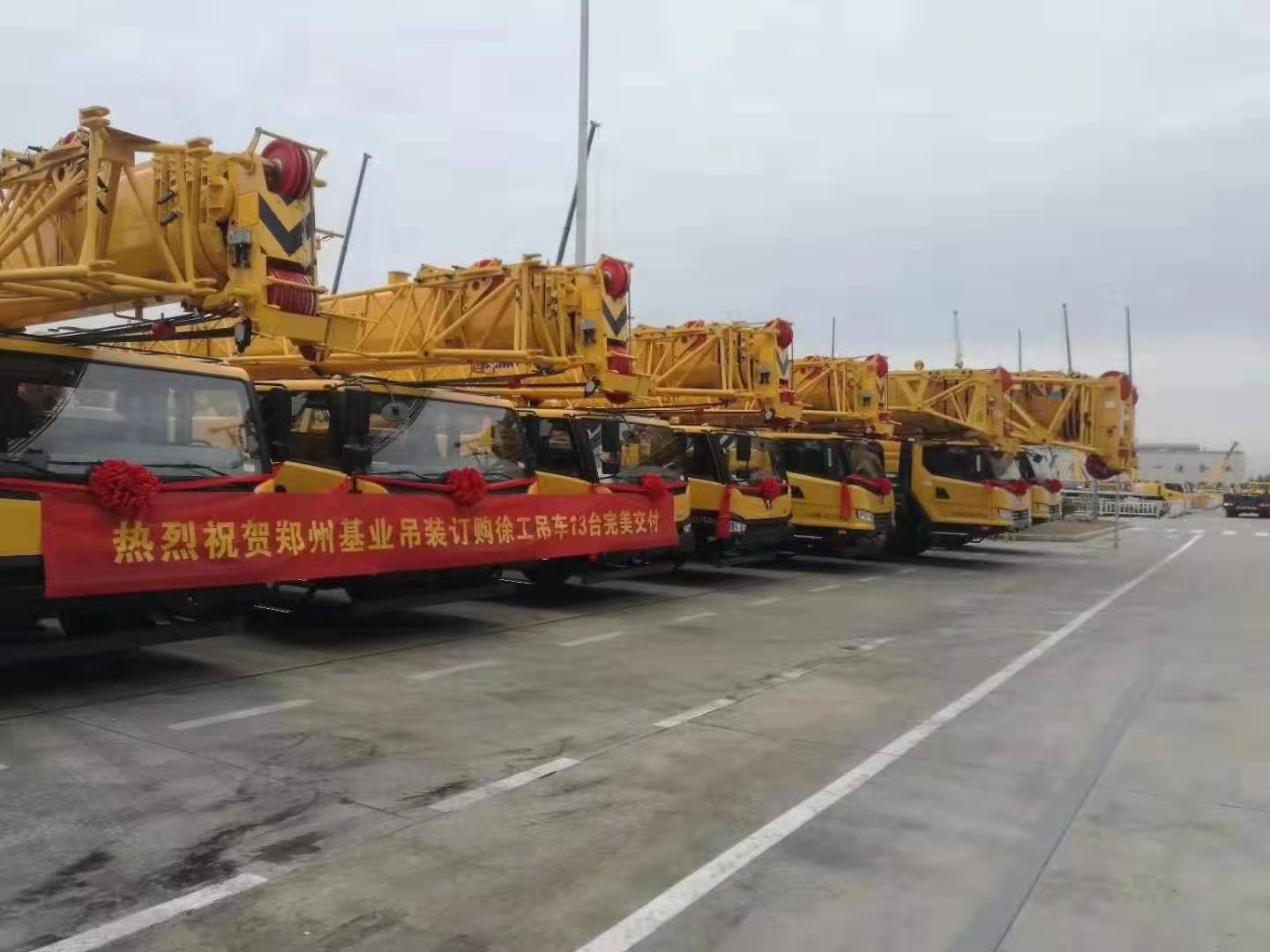  熱烈祝賀鄭州基業(yè)吊裝訂購徐工吊車13臺完美交付