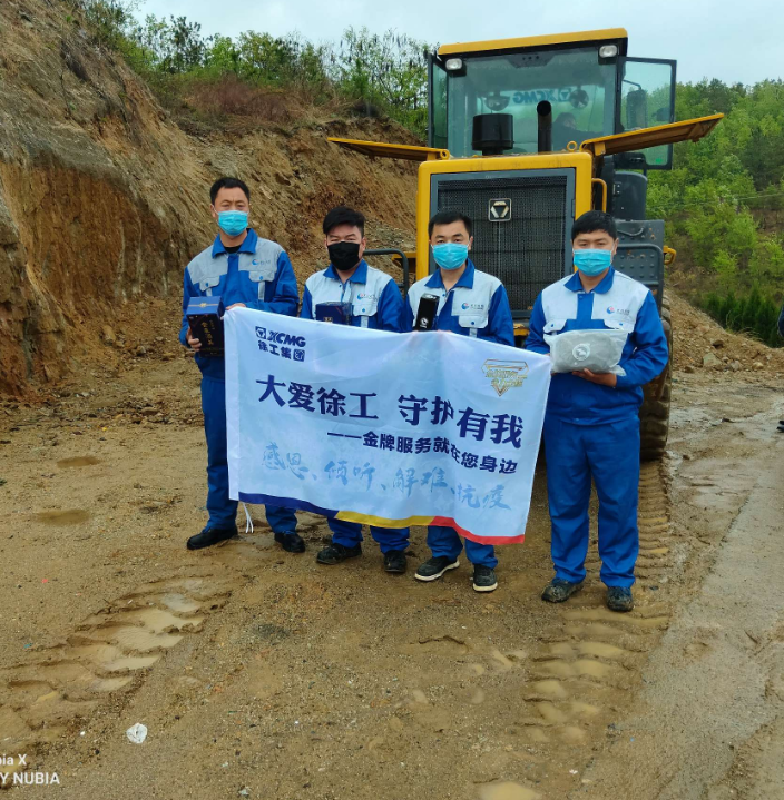 徐工裝載機械“金牌服務(wù)，全力全程”