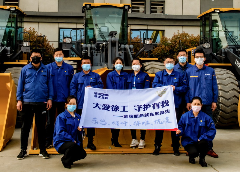 河南路友機械徐工裝載機械“大愛徐工，守護有我”金牌服務(wù)