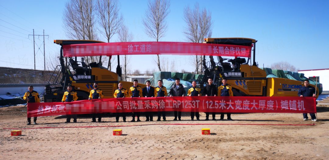 徐工RP1253T攤鋪機
