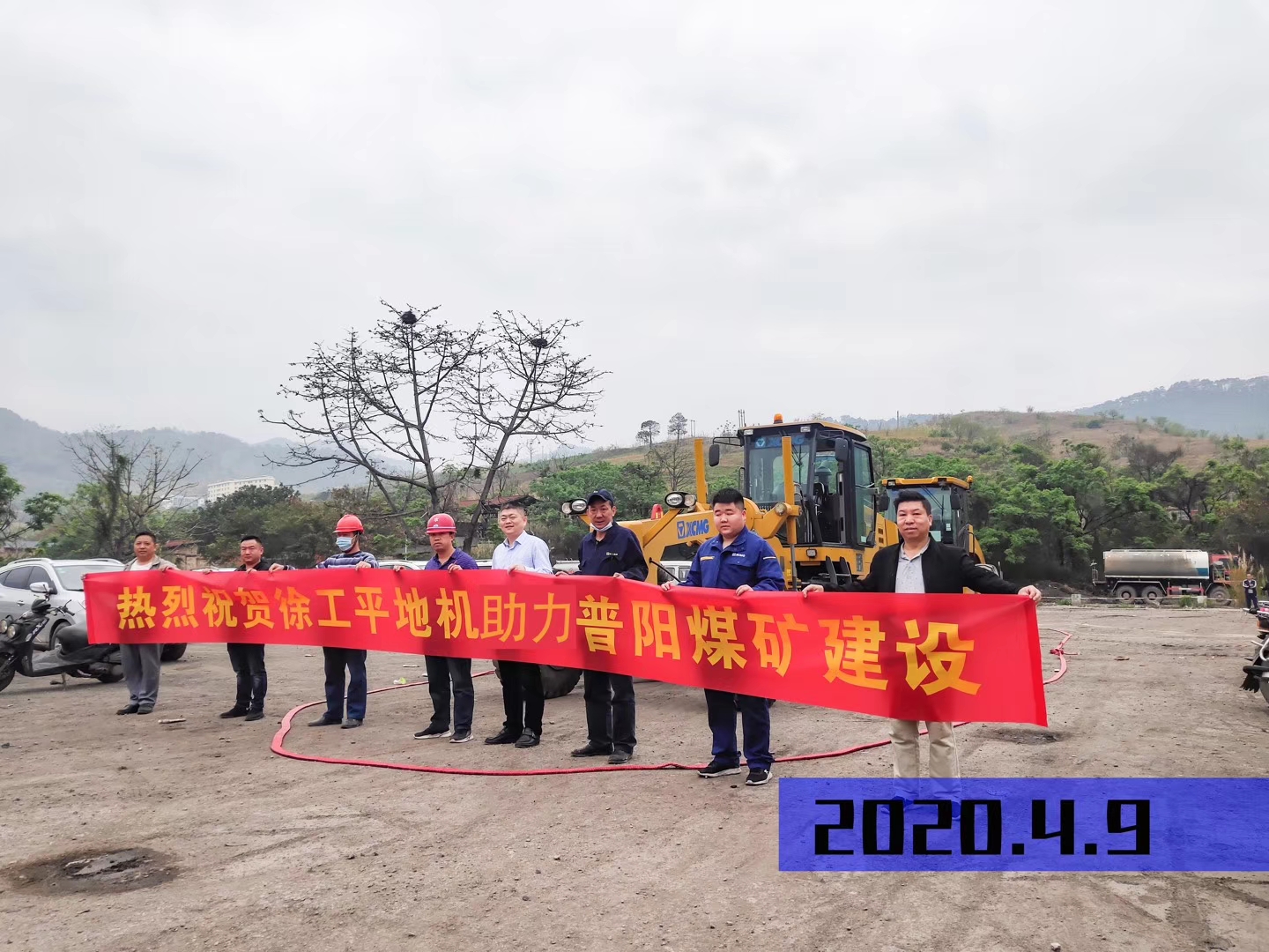 徐工平地機(jī)助力普陽煤礦建設(shè)