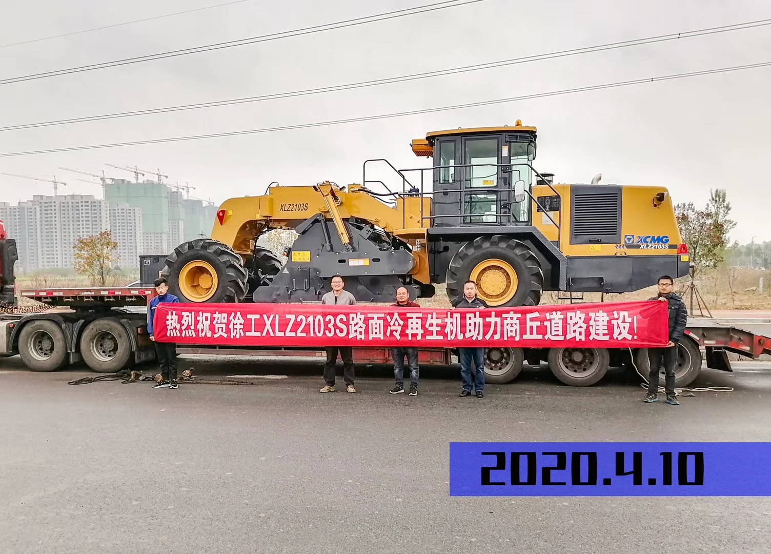 徐工XLZ2103S路面冷再生機助力商丘道路建設