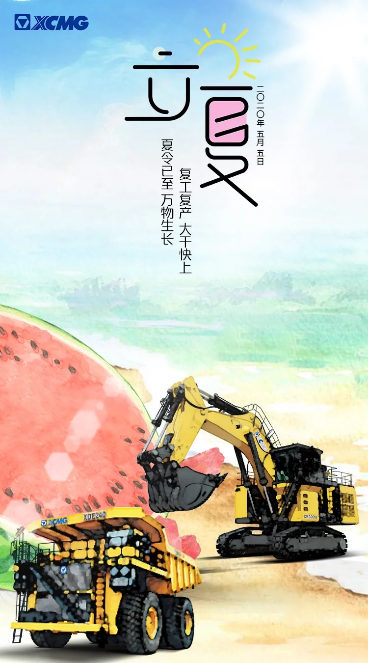 在河南路友遇見(jiàn)立夏，青春會(huì)更有力量
