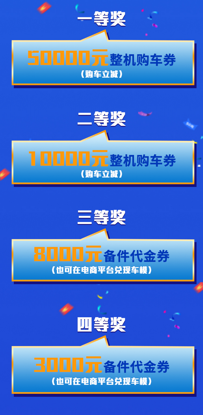 徐工起重機518備件代金券