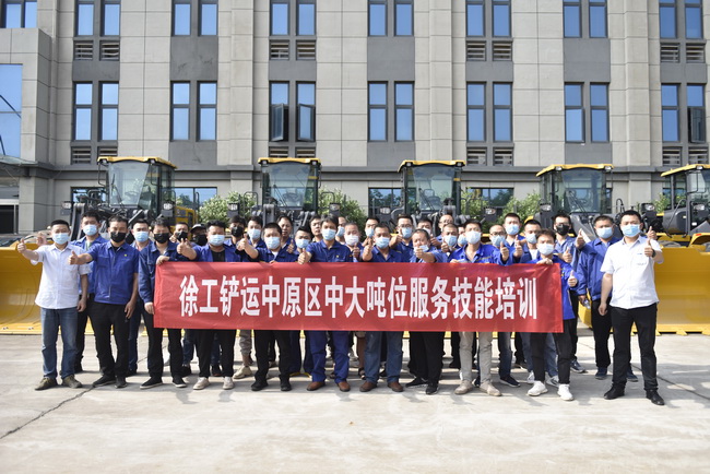 徐工鏟運(yùn)中原區(qū)中大噸位服務(wù)技能培訓(xùn)在河南鄭州成功舉行 徐工鏟運(yùn)中原區(qū)中大噸位服務(wù)技能培訓(xùn)在河南鄭州成功舉行