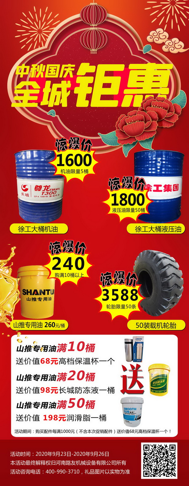 徐工原廠配件優(yōu)惠 
