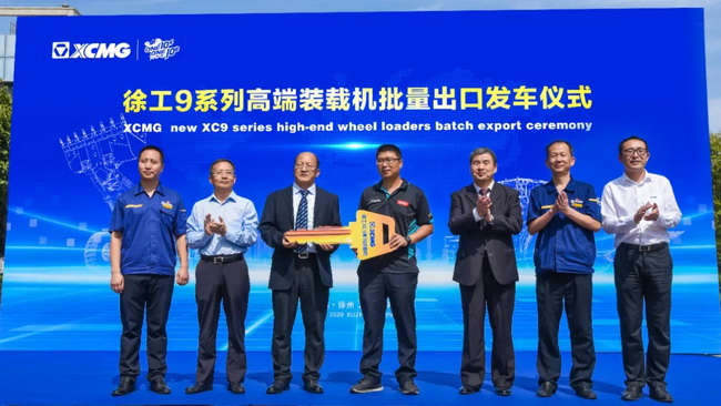 徐工XC9系列高端裝載機(jī)批量出口發(fā)車儀式 徐工XC9系列高端裝載機(jī)批量出口發(fā)車儀式