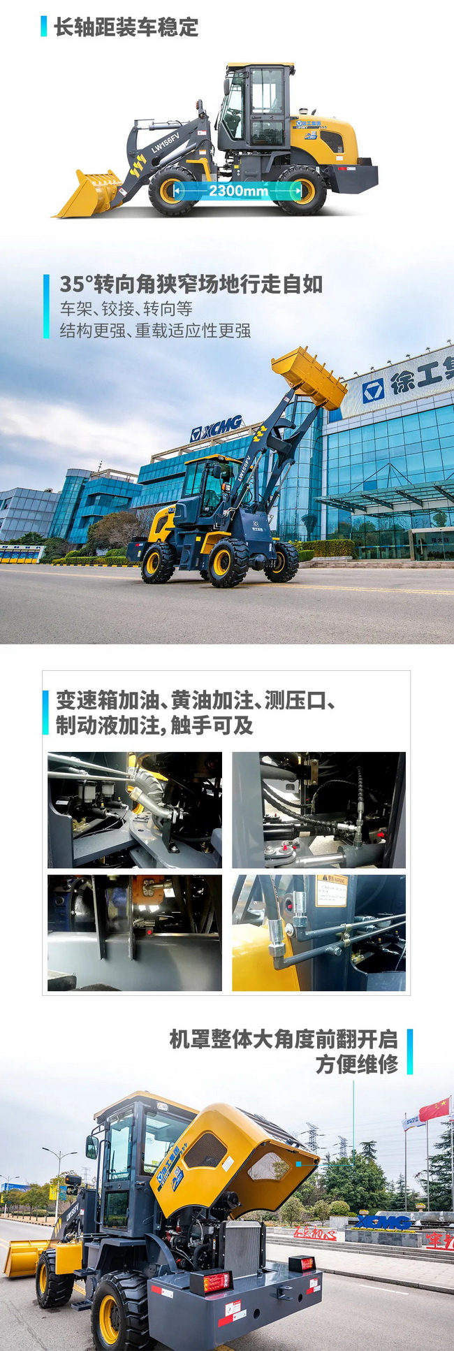 徐工LW156FV小型裝載機(jī)