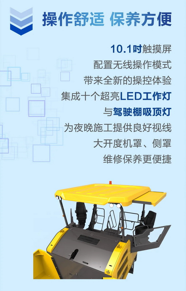徐工RP1355T攤鋪機操作舒適保養(yǎng)方便