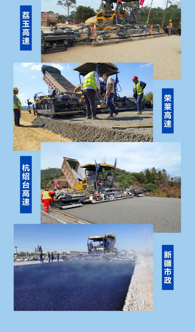 徐工超大型攤鋪機在各大高速施工