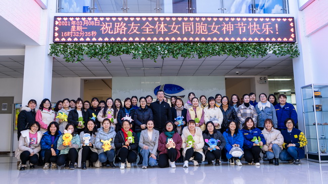 祝路友全體女同胞女神節(jié)快樂 祝路友全體女同胞女神節(jié)快樂