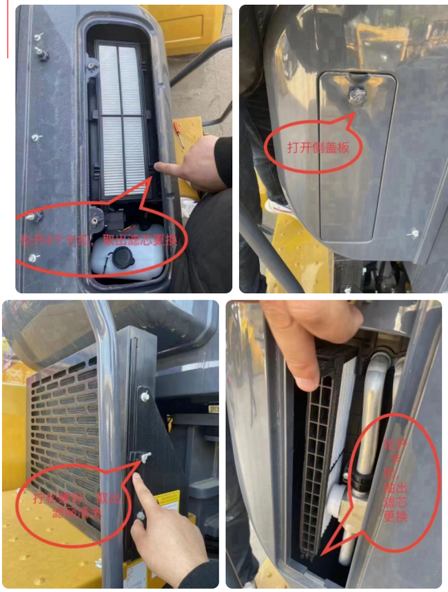 檢查裝載機空調濾網