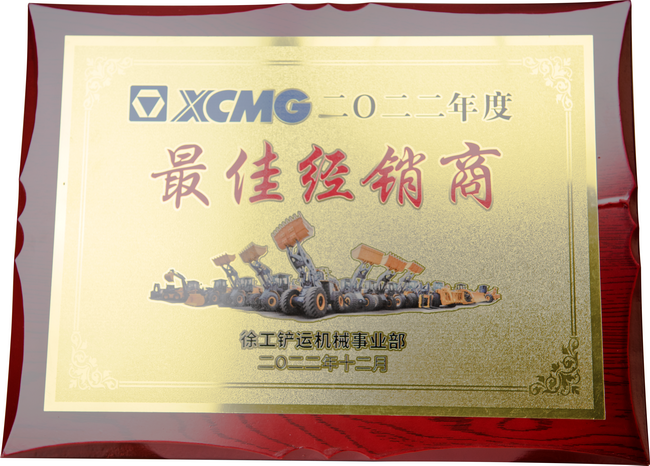 最佳經(jīng)銷(xiāo)商