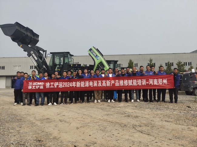 徐工鏟運(yùn)2024新能源電裝及高新產(chǎn)品維修賦能培訓(xùn) 徐工鏟運(yùn)2024新能源電裝及高新產(chǎn)品維修賦能培訓(xùn)