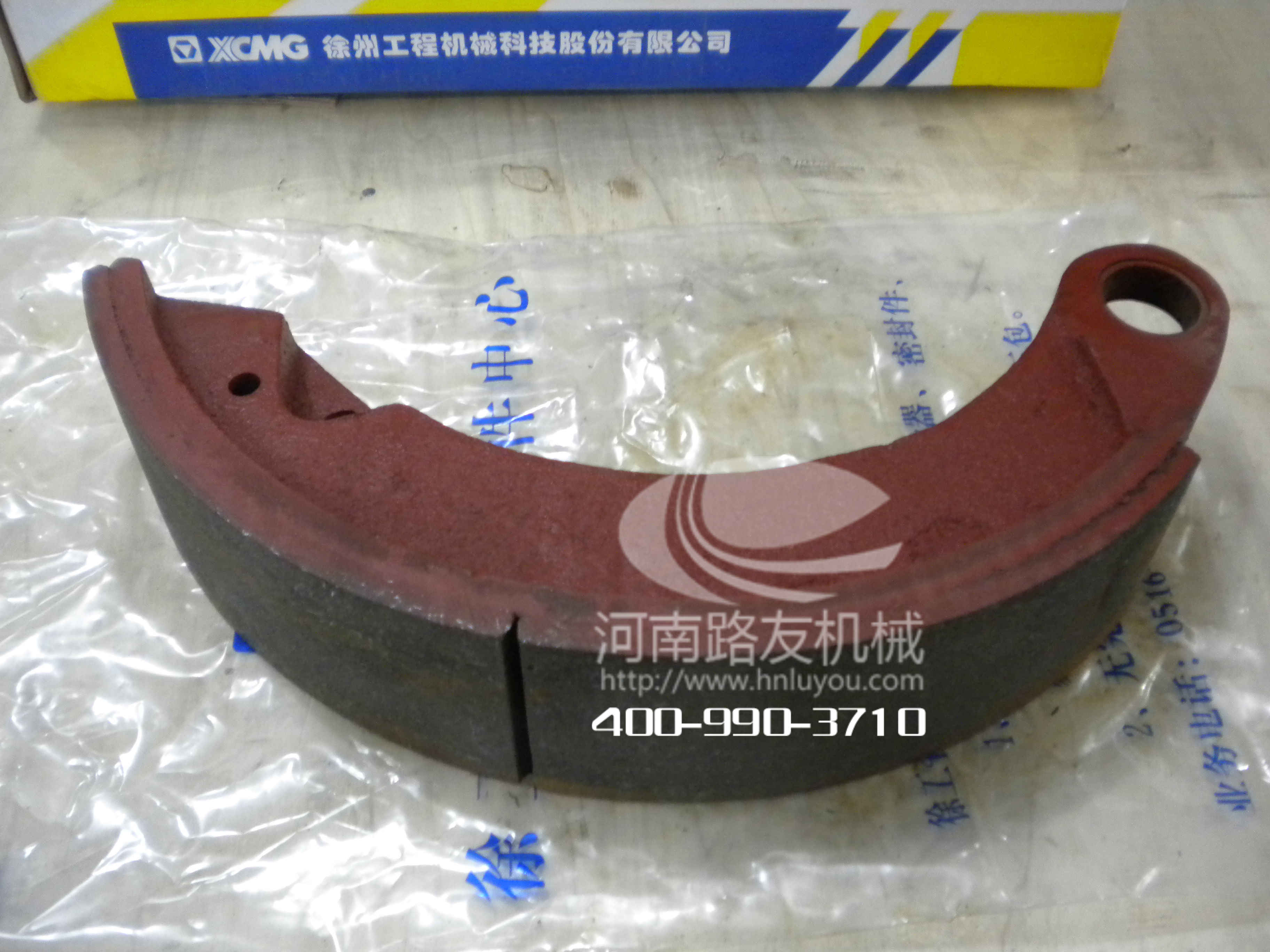 徐工壓路機(jī)配件---剎車(chē)蹄